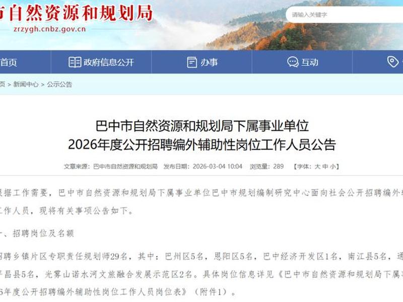 巴中住建网 - 巴中住建局网站 巴中住建网 - 巴中住建局网站