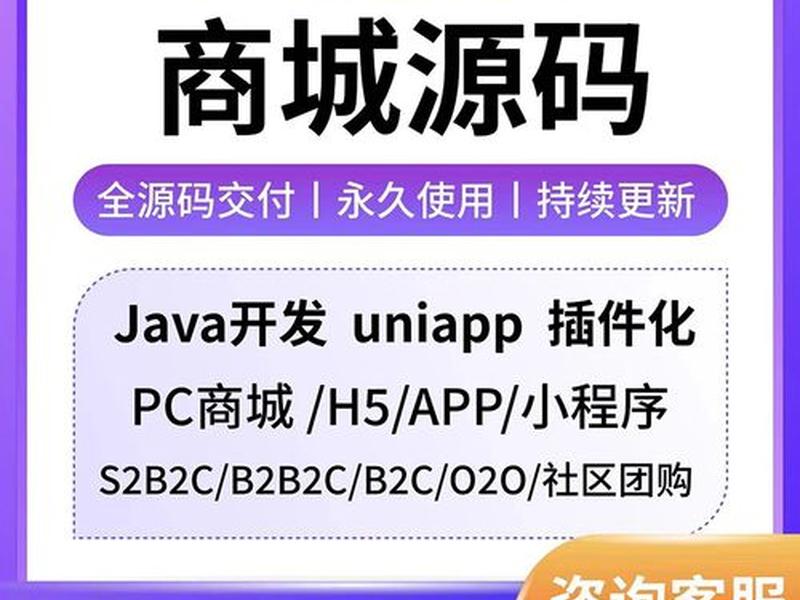 多用户商城 源码,多用户商城 源码怎么用 多用户商城 源码,多用户商城 源码怎么用