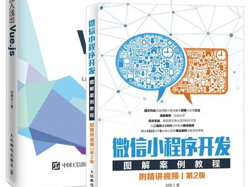 web端开发入门教程、web前端开发教程