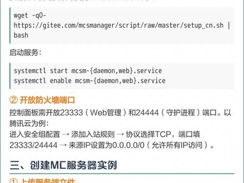 服务器搭建网页操作，服务器搭建网页操作过程