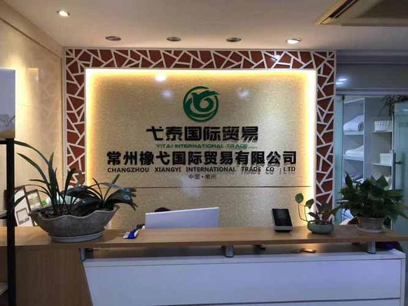 常州外贸公司名单(常州外贸公司名单查询) 常州外贸公司名单(常州外贸公司名单查询)