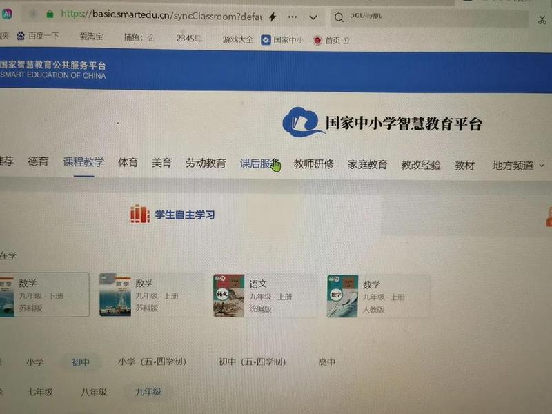 教育网站界面；教育网站界面图片