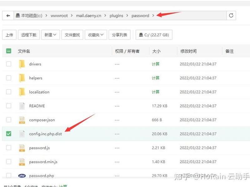 php搭建文件服务器 - php搭建文件服务器教程 php搭建文件服务器 - php搭建文件服务器教程
