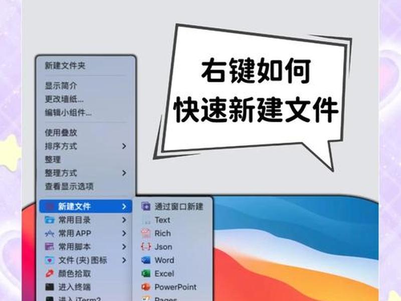 mac新建笔记本、mac笔记本怎么新建word文档 mac新建笔记本、mac笔记本怎么新建word文档