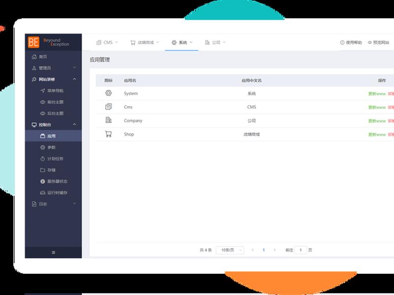 aspnet后台框架;aspnet前端框架 aspnet后台框架;aspnet前端框架