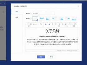 凡科建站显示的动态文字怎么设置 凡科建站的模板 怎么弄下来
