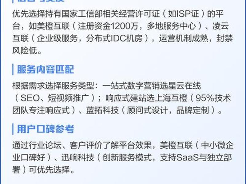 seo平台的选择标准是什么(seo平台的选择标准是什么意思) seo平台的选择标准是什么(seo平台的选择标准是什么意思)