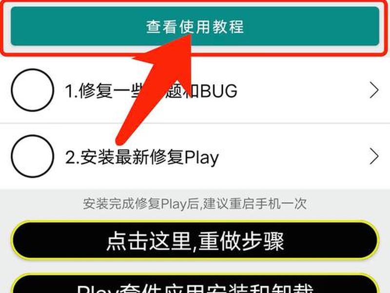googleplay服务框架下载安装；googleplay服务框架下载安装华为