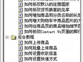 zencart安装教程 zendoptimizer安装教程