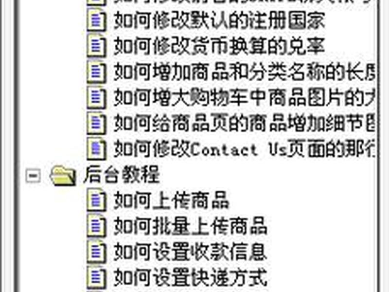 zencart安装教程 zendoptimizer安装教程 zencart安装教程 zendoptimizer安装教程