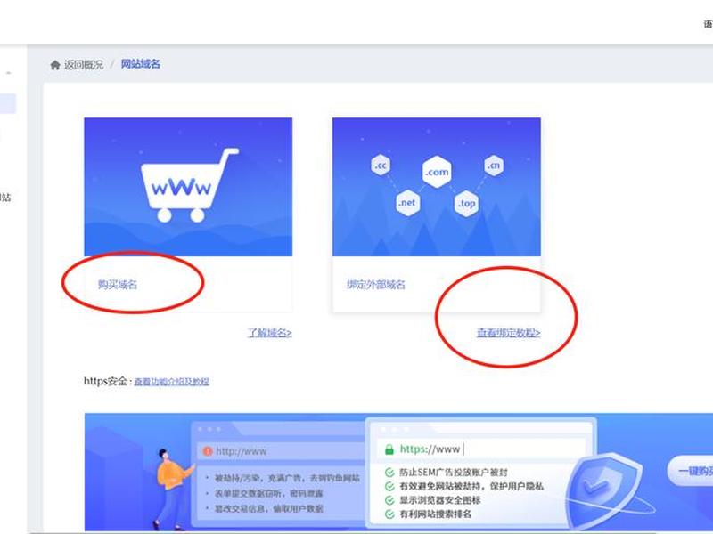 从0开始的建站教程 0基础建站教程
