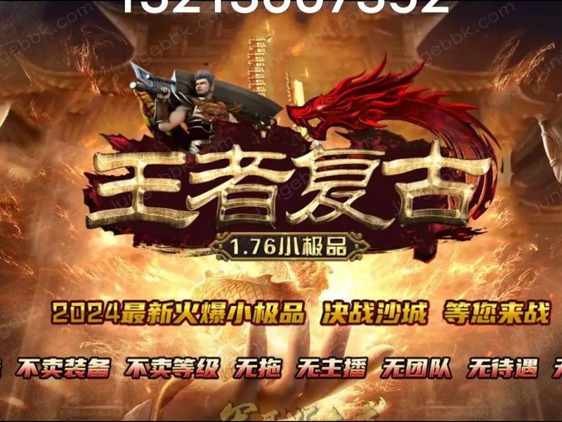 传奇私服怎么搭建三端互通版（传奇怎么做三端互通）