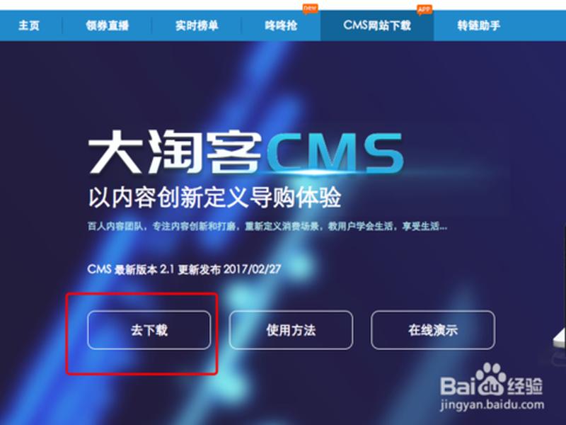 大淘客cms源码(大淘客cms专业版源码) 大淘客cms源码(大淘客cms专业版源码)