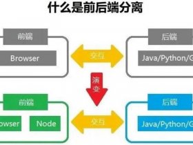 asp后端教程；asp怎么前后端分离