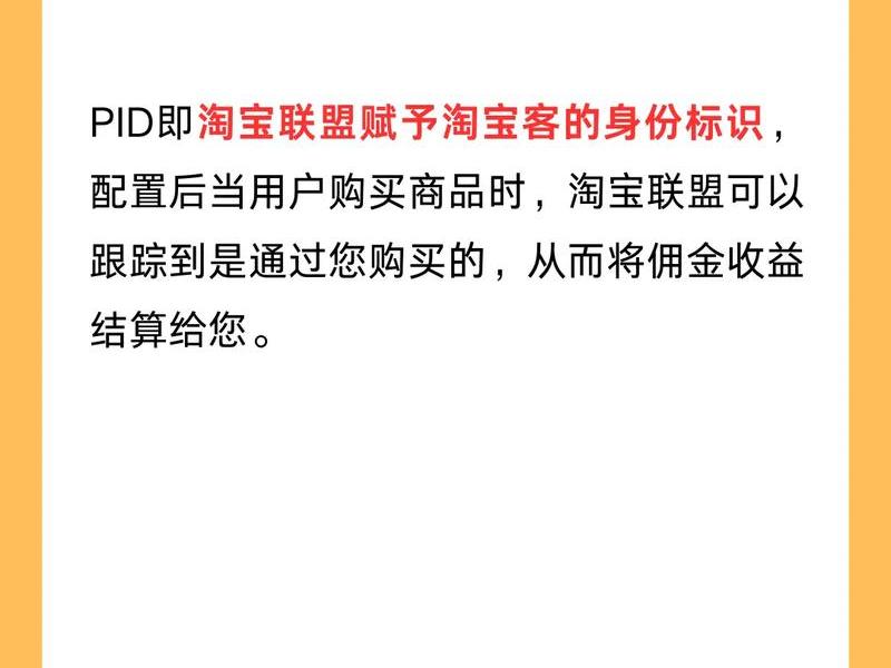 大淘客建站教程 大淘客如何创建pid 大淘客建站教程 大淘客如何创建pid
