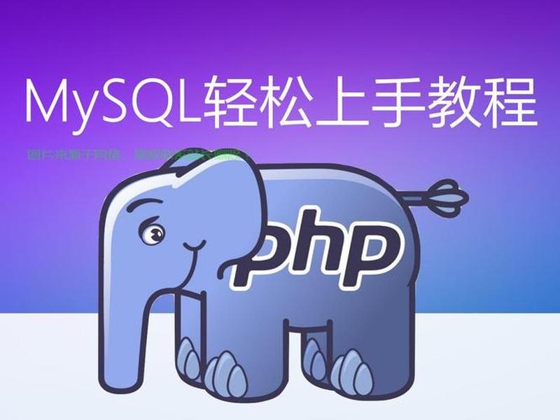php建站程序 - php 建站教程 php建站程序 - php 建站教程
