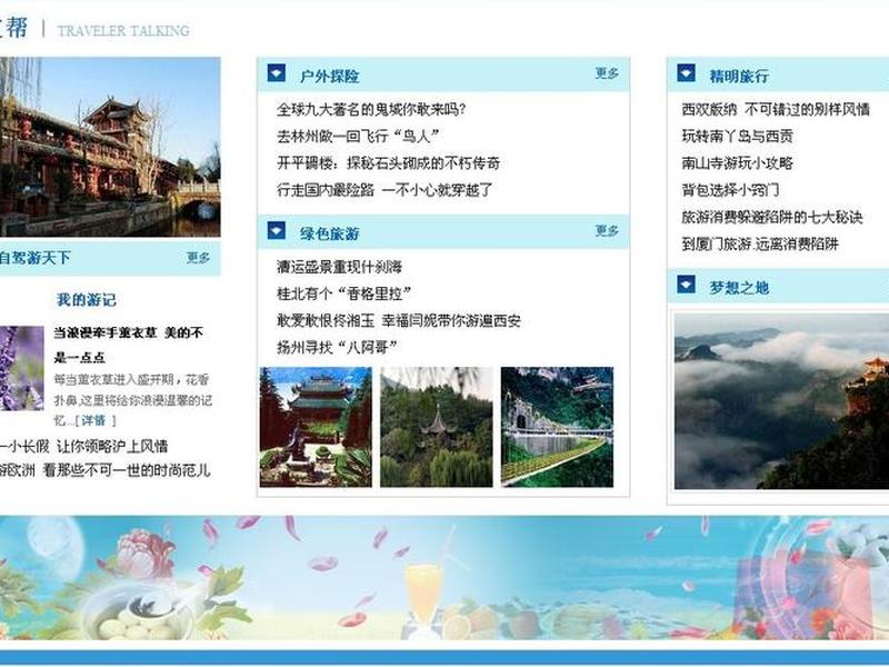 酒店行业网站怎么建设、酒店行业网站怎么建设的 酒店行业网站怎么建设、酒店行业网站怎么建设的