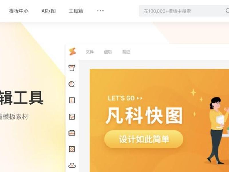 凡客快图(凡客快图下载) 凡客快图(凡客快图下载)