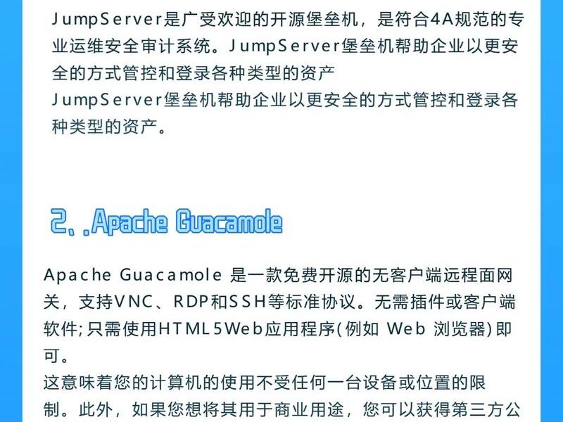 宝塔堡垒机;宝塔堡垒app 宝塔堡垒机;宝塔堡垒app