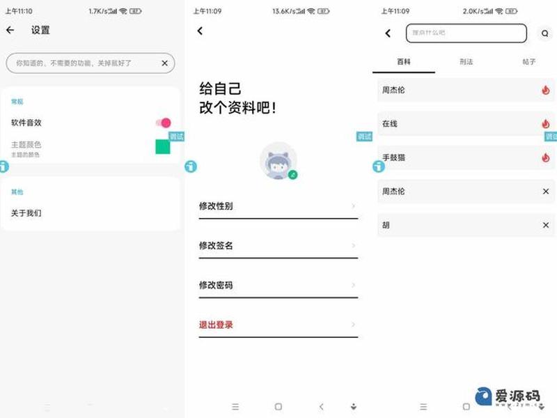 代挂iapp源码（代挂app下载页源码）