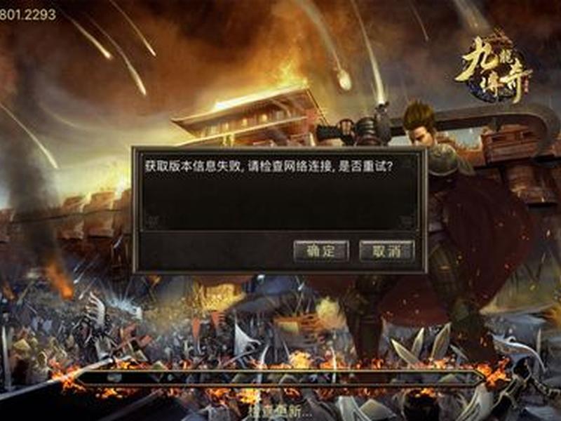 传奇域名注册教程；传奇域名注册教程视频