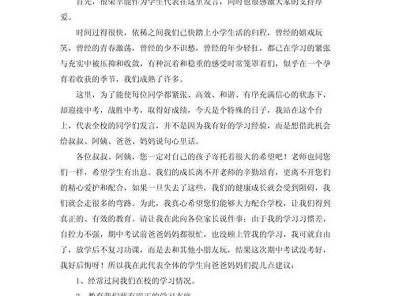 建站教程交流会发言稿800字、建站教程交流会发言稿800字怎么写 建站教程交流会发言稿800字、建站教程交流会发言稿800字怎么写