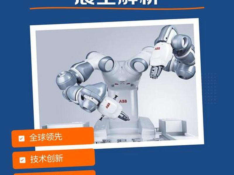 abb机器人怎么新建系统 abb机器人怎么装系统 abb机器人怎么新建系统 abb机器人怎么装系统