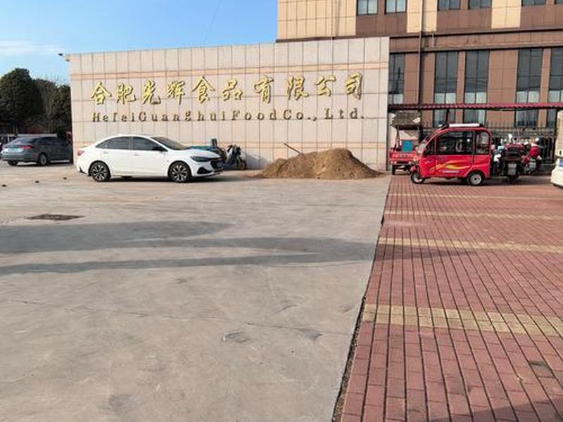 合肥外贸有限公司、合肥外贸有限公司地址 合肥外贸有限公司、合肥外贸有限公司地址