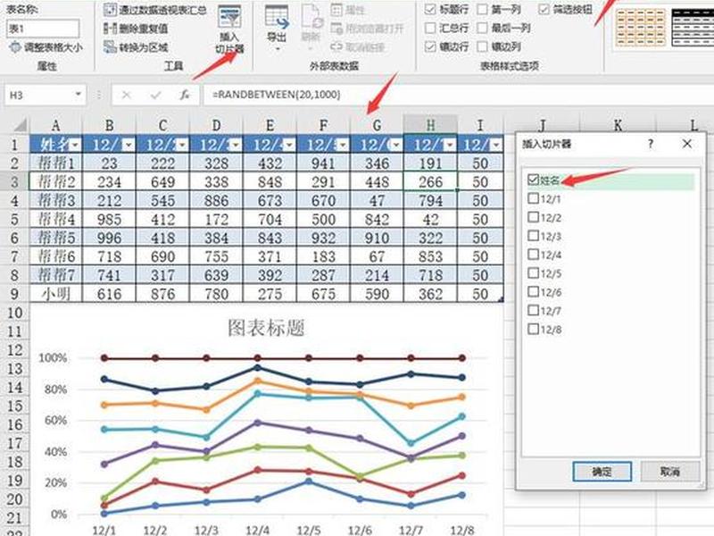 excel加静态网站;excel静态图表 excel加静态网站;excel静态图表