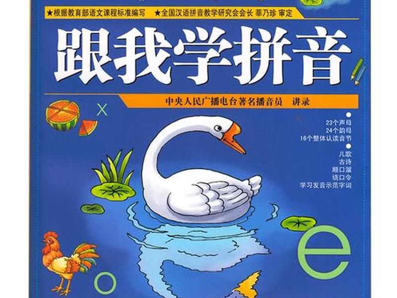 跟我学免费完整版（跟我学2018）