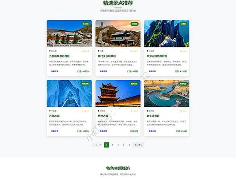 css+div制作网页（div+css网页页面效果制作）