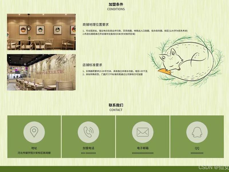 html制作网站、html制作一个网站