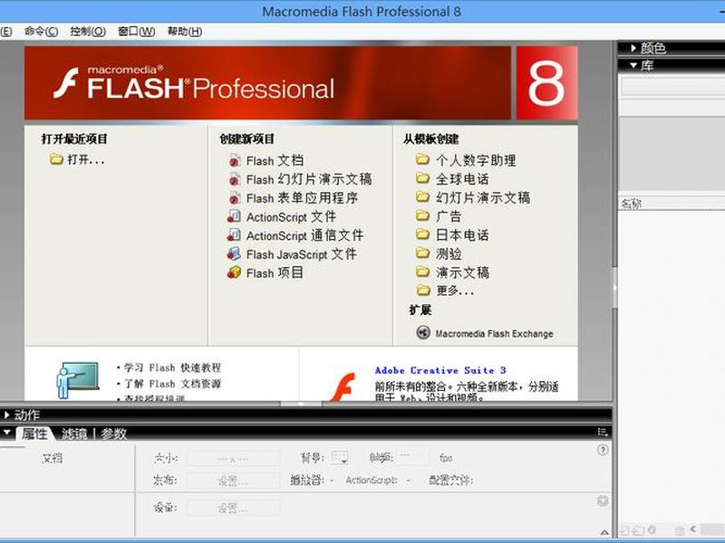 flash建议下载吗 flash值得下载吗 flash建议下载吗 flash值得下载吗