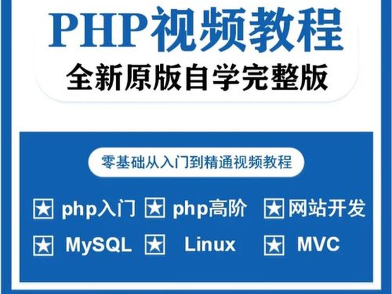 基础网站制作 - 零基础网站制作视频教程