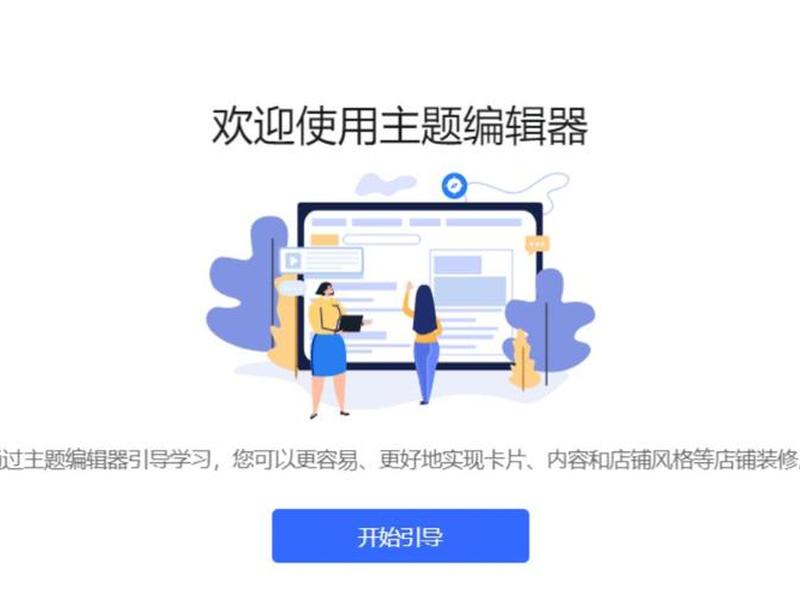 建站大师使用教程 - 建站大师使用教程图片 建站大师使用教程 - 建站大师使用教程图片