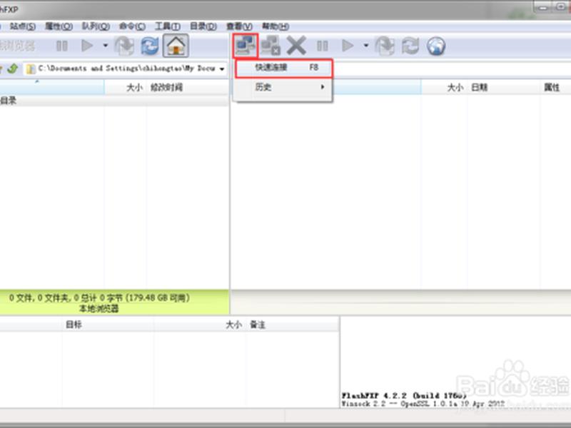 flashfxp使用方法;flashfxp使用方法详解 flashfxp使用方法;flashfxp使用方法详解