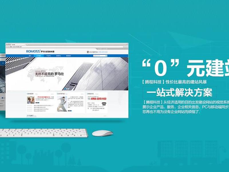 凡科建站电脑版,凡科建站推广版怎么样 凡科建站电脑版,凡科建站推广版怎么样