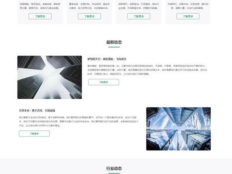 东莞自助建站模板下载,东莞免费自助建站模板 东莞自助建站模板下载,东莞免费自助建站模板