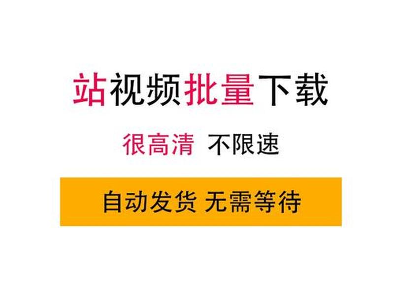 mp4下载站(mp4格式的下载网站) mp4下载站(mp4格式的下载网站)