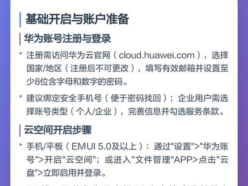华为云代理怎么申请；华为云一级代理