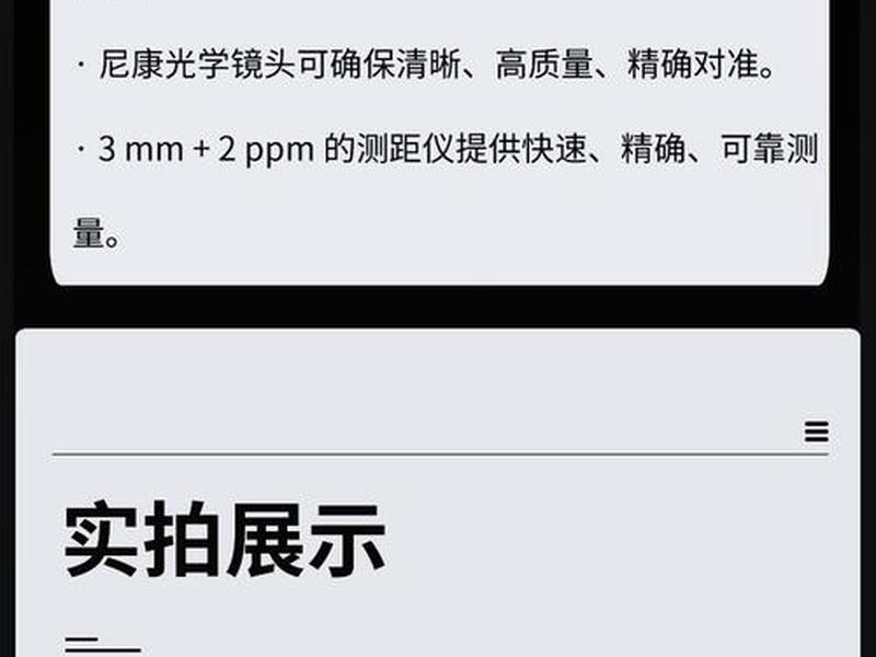 trimble天宝全站仪 天宝全站仪m3使用说明 trimble天宝全站仪 天宝全站仪m3使用说明