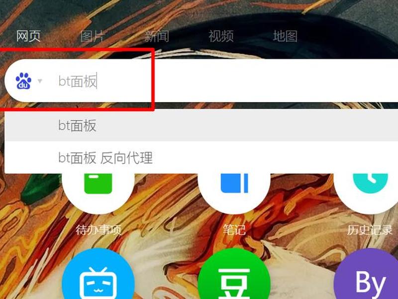 飞牛宝塔面板搭建(飞牛宝塔面板搭建网站详细步骤) 飞牛宝塔面板搭建(飞牛宝塔面板搭建网站详细步骤)