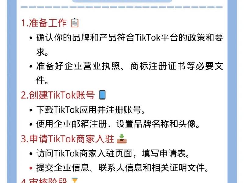 tik tok如何给自建站引流;tiktok引流到独立站 tik tok如何给自建站引流;tiktok引流到独立站