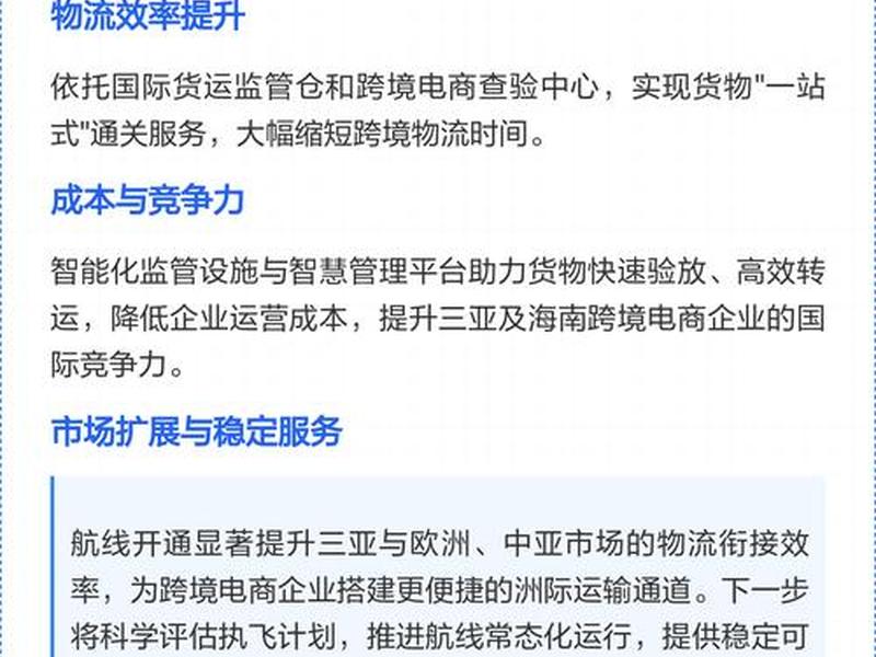 海南跨境电商新手教程 海南跨境电商是什么,怎么做? 海南跨境电商新手教程 海南跨境电商是什么,怎么做?