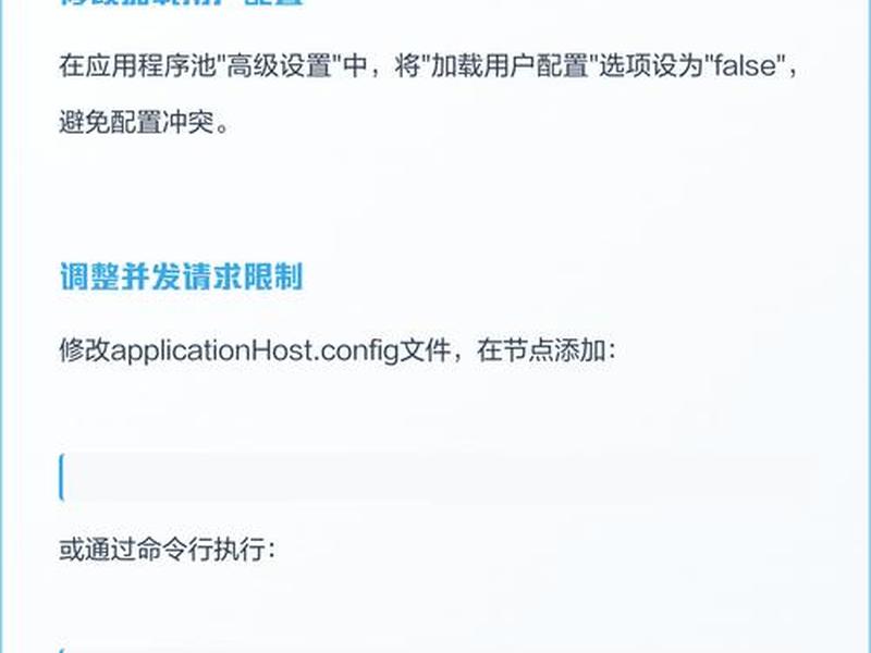 iis搭建网站的常见问题解决（iis搭建网站的常见问题解决方案）