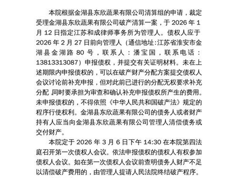 江苏外贸重组最新消息（江苏外贸重组最新消息今天）