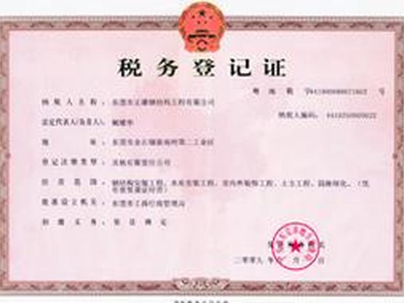 东莞自己注册公司怎么弄、东莞自己注册公司怎么弄营业执照 东莞自己注册公司怎么弄、东莞自己注册公司怎么弄营业执照