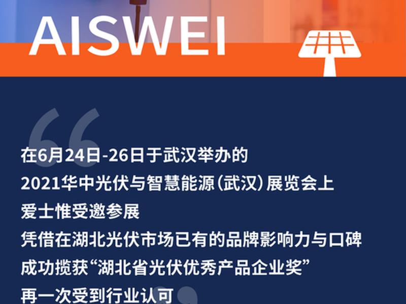 爱士惟app下载安卓版(爱士惟专业版app下载) 爱士惟app下载安卓版(爱士惟专业版app下载)