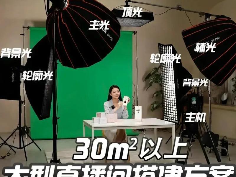 抖音搭建直播间全流程 - 抖音搭建直播间全流程怎么弄 抖音搭建直播间全流程 - 抖音搭建直播间全流程怎么弄