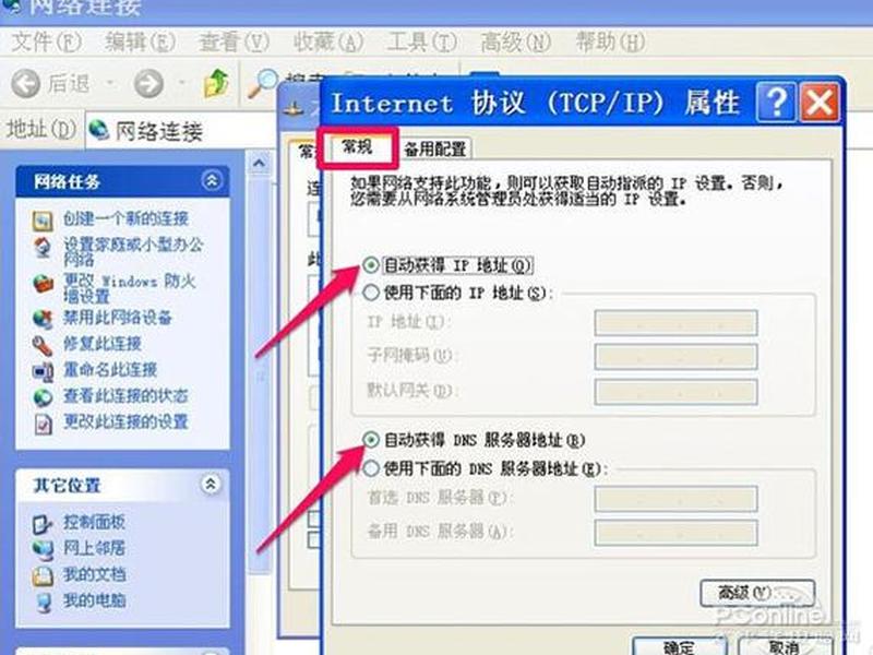 linux更改ip地址命令 - linux更改ip地址命令教程 linux更改ip地址命令 - linux更改ip地址命令教程